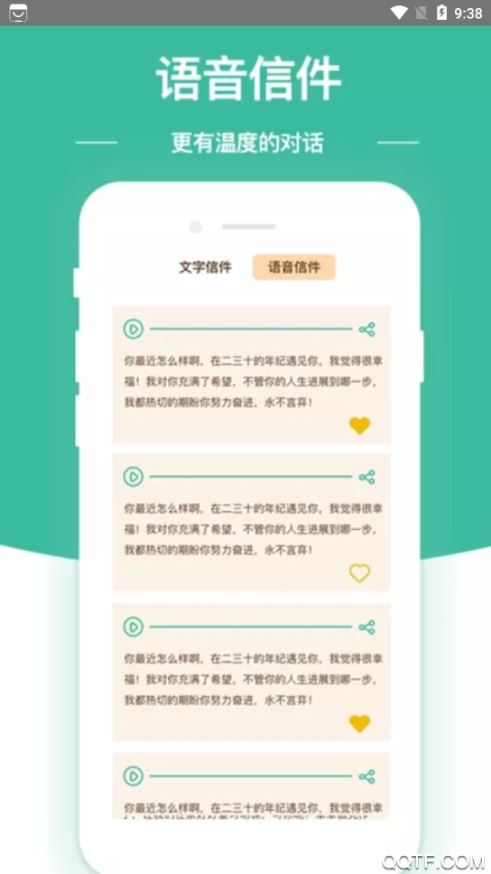 随笔日记app安卓版2