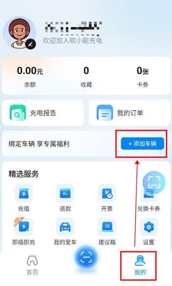 皖小能充电桩app 皖小能充电桩app