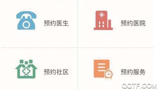 健康东莞网上预约app官方版 健康东莞网上预约app官方版