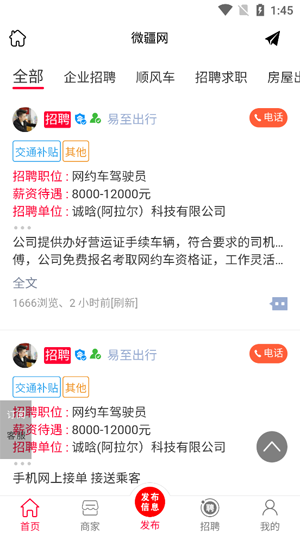 微疆网app最新版 微疆网app最新版