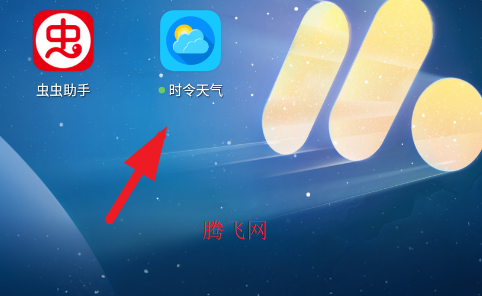 时令天气app手机版