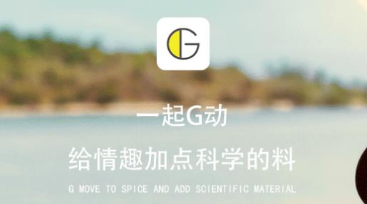 G动锻炼盆骨肌app