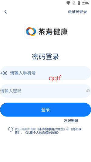 茶寿健康app官方版