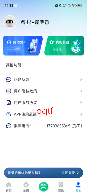 粤易充app最新版