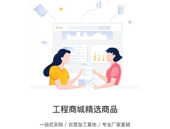 钢构宝app最新版 钢构宝app最新版