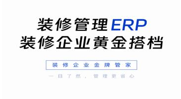 小叮当ERPApp最新版