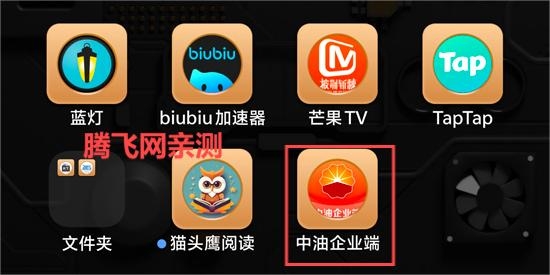 中油企业端app安卓版 中油企业端app安卓版