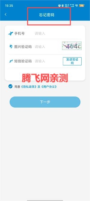中油企业端app安卓版 中油企业端app安卓版