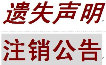 登报通app安卓版 登报通app安卓版