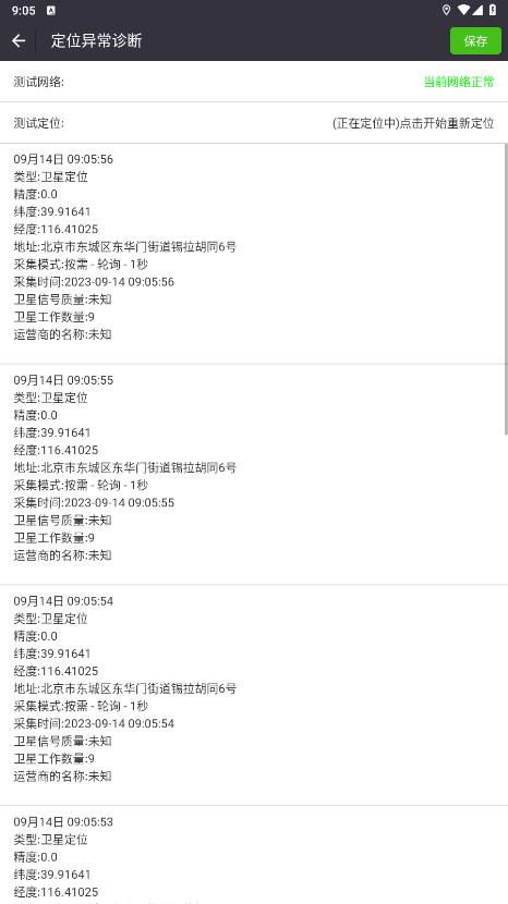 铁军智网app官方版3