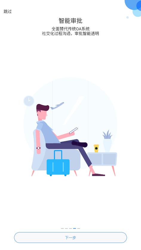 云之家优享版app最新版3