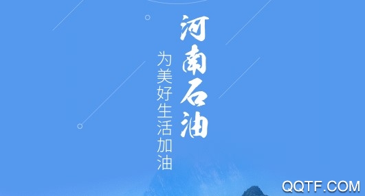 加油河南官方版 加油河南官方版