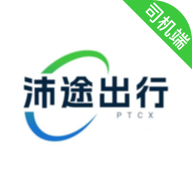 沛途出行司机端app最新版