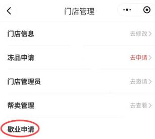 多多买菜门店端最新版 多多买菜门店端最新版