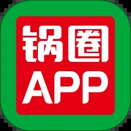 锅圈APP官方版