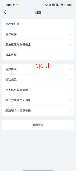 瓜子卖车app官方版
