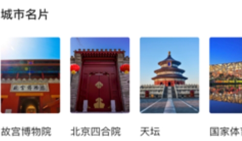 数字北京app安卓版