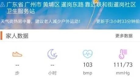 爱牵挂app官方版