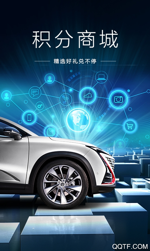 长安引力域app官方版4