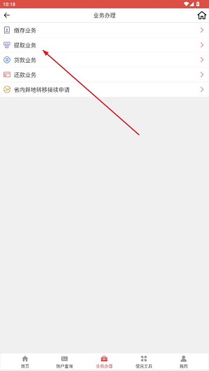山西省直公积金app手机版