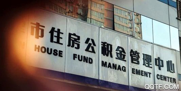 山西省直公积金app手机版