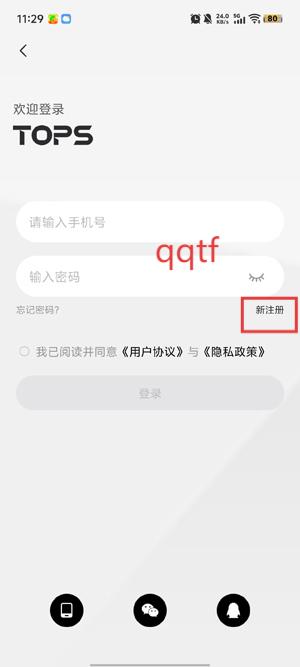 长安Topspace安卓版