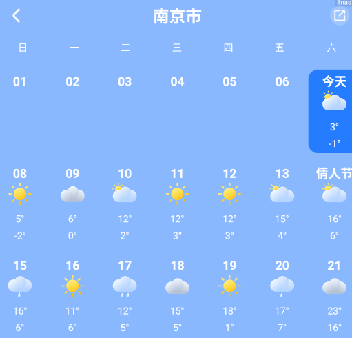 天气预报纯净版app手机版 天气预报纯净版app手机版