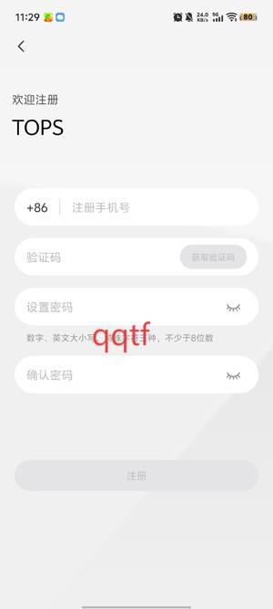 长安Topspace安卓版