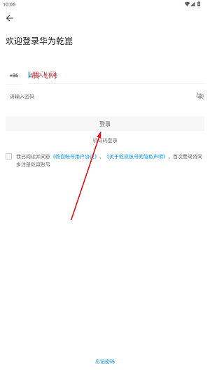 华为乾崑app鸿蒙版
