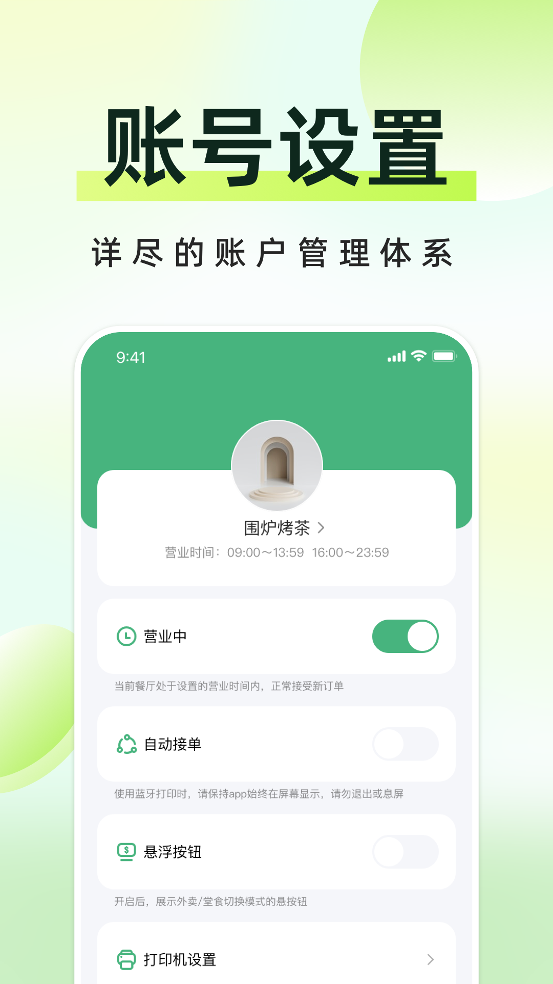 简单点商家端app安卓版(E-GetS Store)3