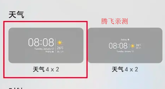 荣耀天气app官方版