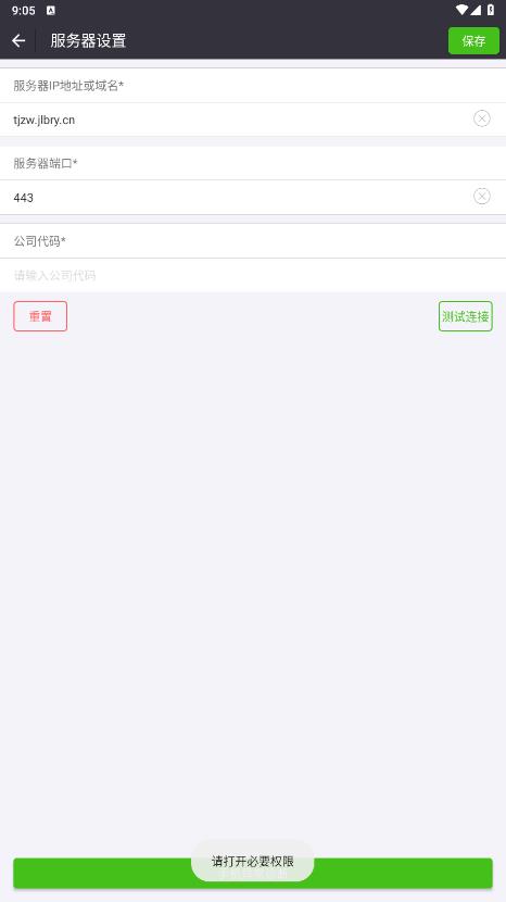 铁军智网app官方版0