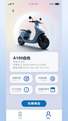 小新智行app最新版1