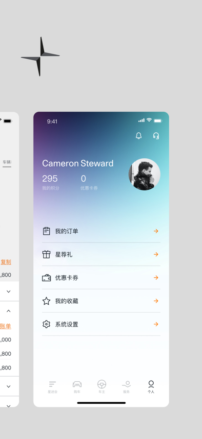 Polestar极星app最新版3