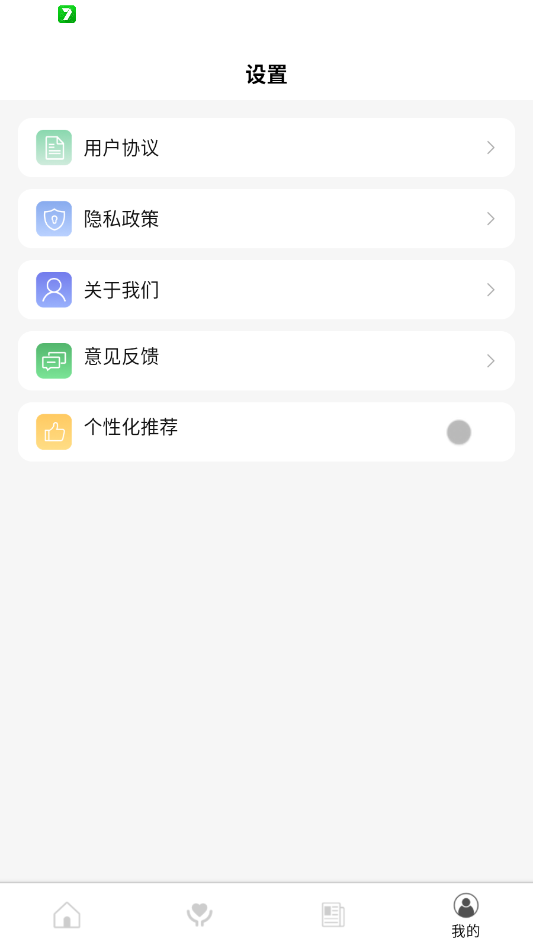 捷行通途app手机版0