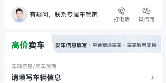 瓜子卖车app官方版