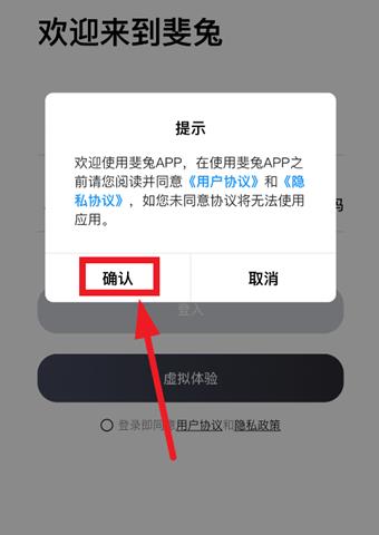 斐兔电摩app 斐兔电摩app