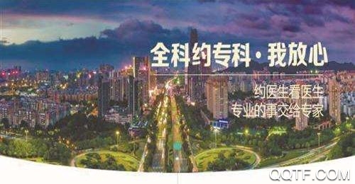 健康东莞网上预约app官方版 健康东莞网上预约app官方版