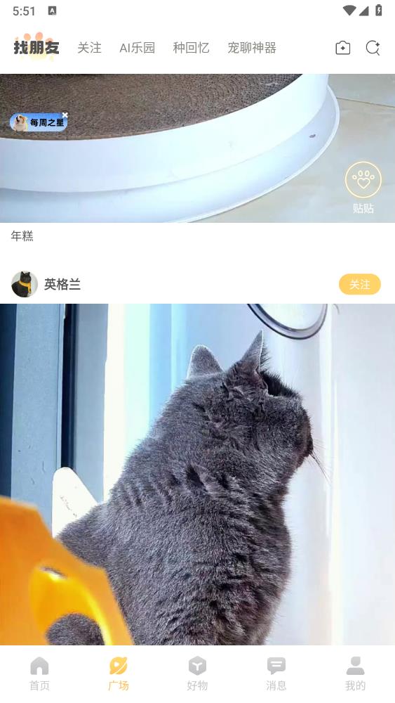 皮克方宠物摄像头3