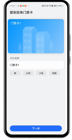 荣耀卡包软件安卓版(现荣耀钱包)
