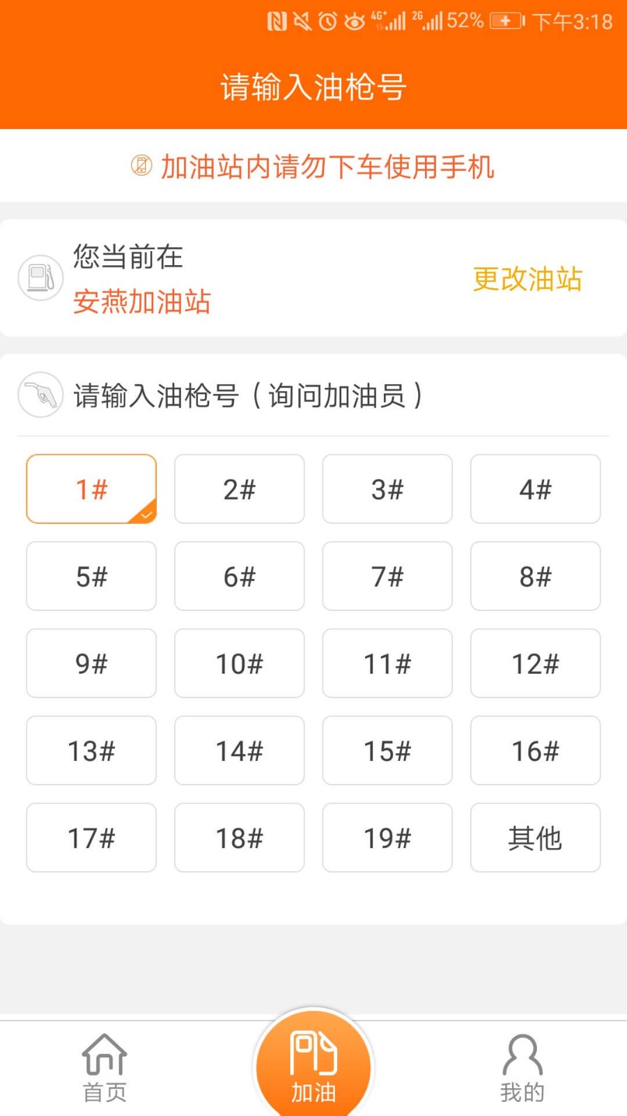 昆仑加油卡官方版app(现中油好客e站)0