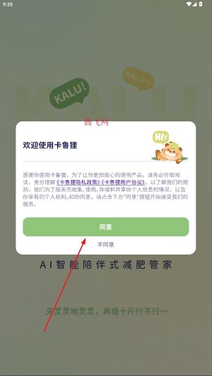 卡鲁狸软件最新版(改名轻卡日常) 卡鲁狸软件最新版(改名轻卡日常)