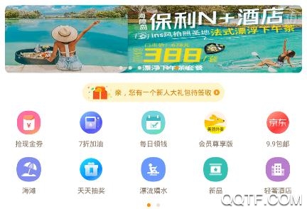 要出发周边游最新版 要出发周边游最新版