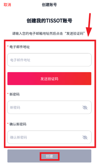 TConnect app最新版