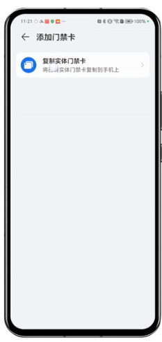 荣耀卡包软件安卓版(现荣耀钱包)