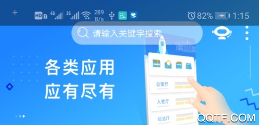 政通雄安官方正式版