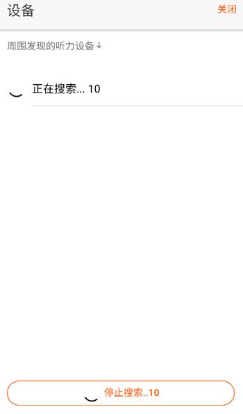 好易听app官方版