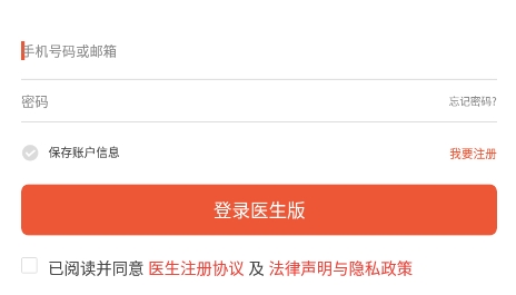 小鹿医生版app最新版