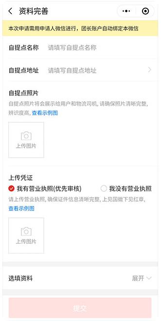 多多买菜门店端最新版 多多买菜门店端最新版