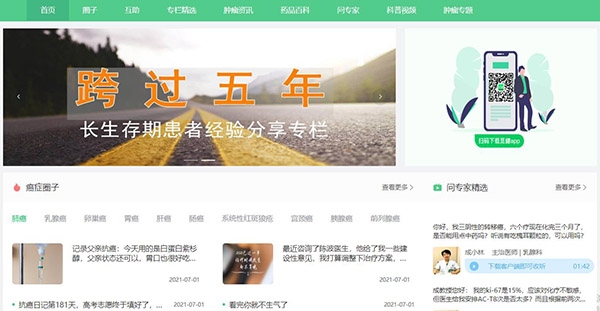 觅健医疗互助平台手机版 觅健医疗互助平台手机版